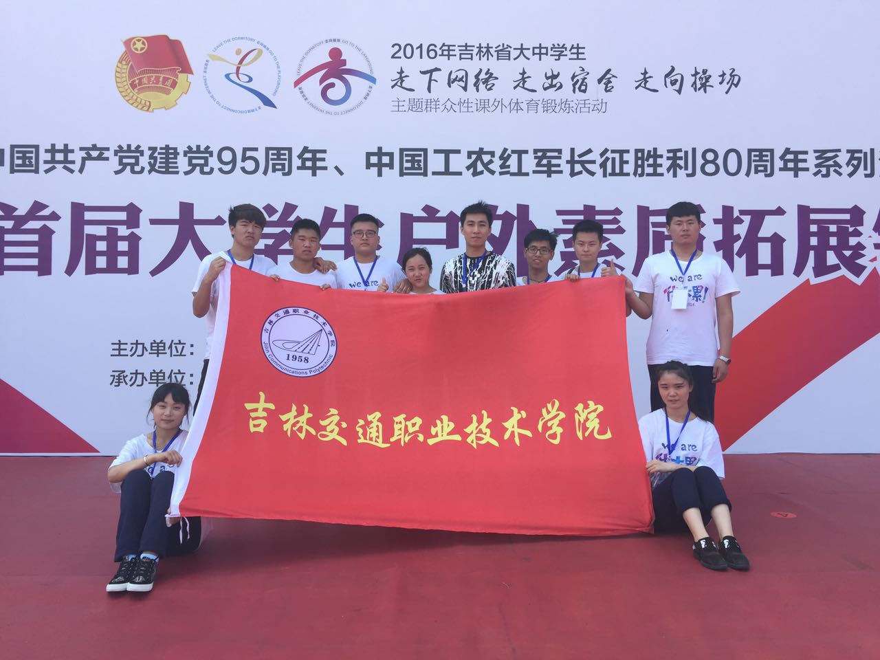集体合影2